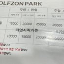 골프존파크 초이 메카스크린 이미지