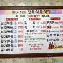 럭키식육