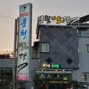 아라풍천민물장어 이미지
