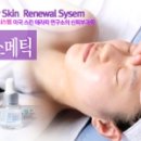 신피부코스메틱