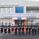 연서119안전센터 이미지