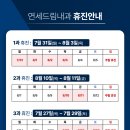 연세드림내과의원 이미지