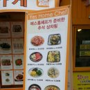상동가게
