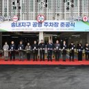 송내지 이미지