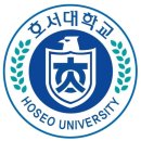 혜당생활과학부평지점 | 2027년도 호서대학교 사회체육학과 전형계획(인천 부평역 체대입시학원)호서대 사회체육학과