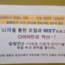 숨빛안MST연구소 이미지