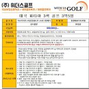 위더스관광주
