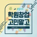 최선생영어학원