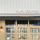 푸푸커피(fufu coffee) 이미지