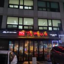 껄떡돼지 양재역점 :: 강북에서 원정가는 제주돼지 찐맛집