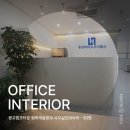 광교원희캐슬법조타운 | 오피스인테리어 · 광교법조타운 30평 사무실 원희캐슬광교