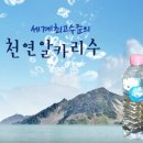 알카리수