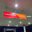 성수주유소 이미지