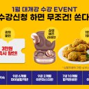 박문각 기숙연계반 등록하고 갤럭시 버즈랑 치킨도 먹자!!!! 이미지