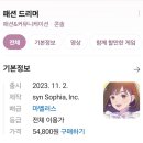 아바타콘솔방 | 닌텐도 스위치 패션 드리머 솔직 장단점 후기🌷🩰💕