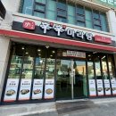 신신마라탕 이미지