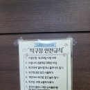 노형탁구장