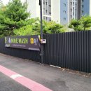 나인워시 동탄점 이미지