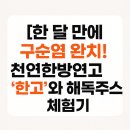 5611 | 구순염연고 1개월 사용해서 완치된 후기