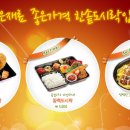 한솥 이미지