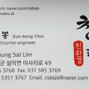 청살림 영농조합법인 이미지