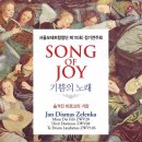 합창단 제110회 정기연주회 이미지