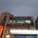 블랙리스트 MMA 이미지