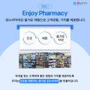 즐거운온누리약국 이미지