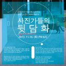 이음커뮤니티 이미지