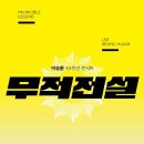 이승환콘서트 이미지