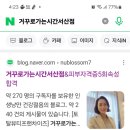 거꾸로가는시간 서산점 네이버블로그