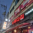 투다리 선학점 이미지