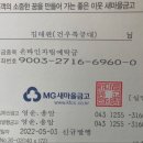 ‼️24년7월 사랑의 릴레이 이어가실게요 ‼️ 이미지