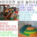 식당놀이시설 안전하게 잘만드셔야 합니다. 식당놀이방/방방/게임기/52 이미지