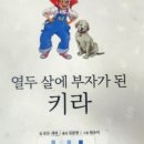 [공지] 풍백님 경제독서모임 12주차/주요경제지표 및 경제기사/주간변동비 정산/새해목표월점검