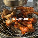 뚜레쥬르평택지제영신점 | 평택쪽갈비 지제역 맛집 돼지꼬리 매콤한 꼬랑지쪽갈비