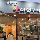 용문산산더덕