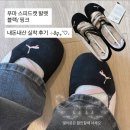 롯데대구푸마 | 푸마 스피드캣 발렛 스웨이드 블랙핑크 내돈내산 실착후기 | 발레코어 운동화 넘 귀엽고 편안해