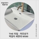 욕실 인테리어의 완성! 더타일_하진상가 벽걸이세면대 설치 후기 (비포에프터)