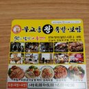 무교동왕족발 이미지