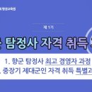 대한민국재향군인회평생교육원 이미지