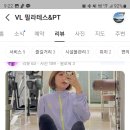 VL 필라테스&PT 이미지