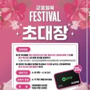 군포철쭉 이미지