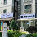 대경중학교 | 포천왁싱 깔끔한 기분으로 만들어주신 뽀송뷰티 후기