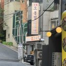 도화네칼국수 | 마포역 맛집 | 오봉집 도화점 (투움바 칼낙지 솔직후기)