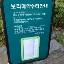 녹천약수터 이미지