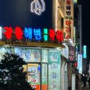 지에스25 여의도자이점 이미지