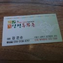 산장두부촌 이미지