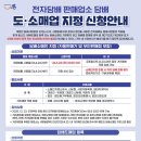 담배/전자담배 소매업 - 예천군 흑응로 125 | 담배/전자담배 소매업