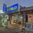 다함께포차차 이미지